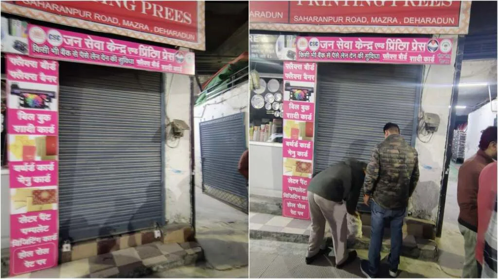 देहरादून में CSC सेंटर पर जड़ा ताला:निर्वाचन से जुड़े जरूरी डॉक्यूमेंट मिले, सर्टिफिकेट रजिस्टर का रिकॉर्ड भी नहीं मिला