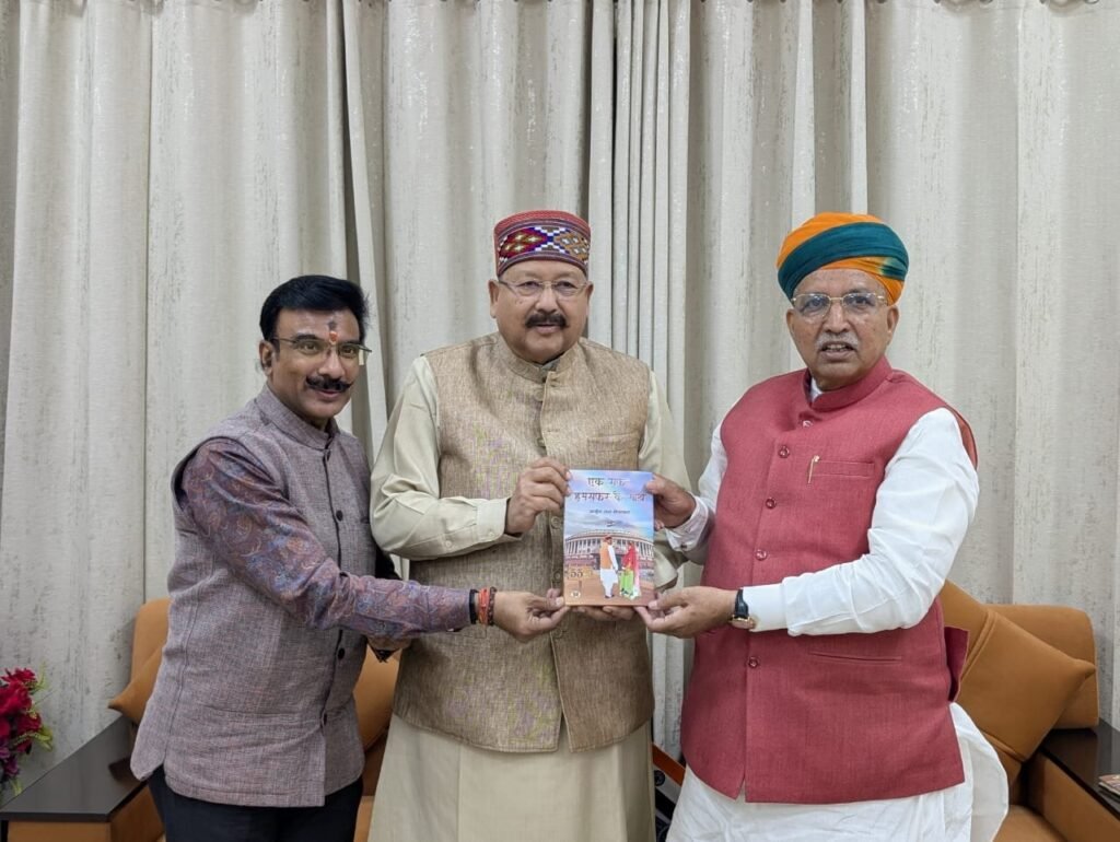 महाराज ने केन्द्रीय मंत्री अर्जुन राम मेघवाल से की शिष्टाचार भेंट