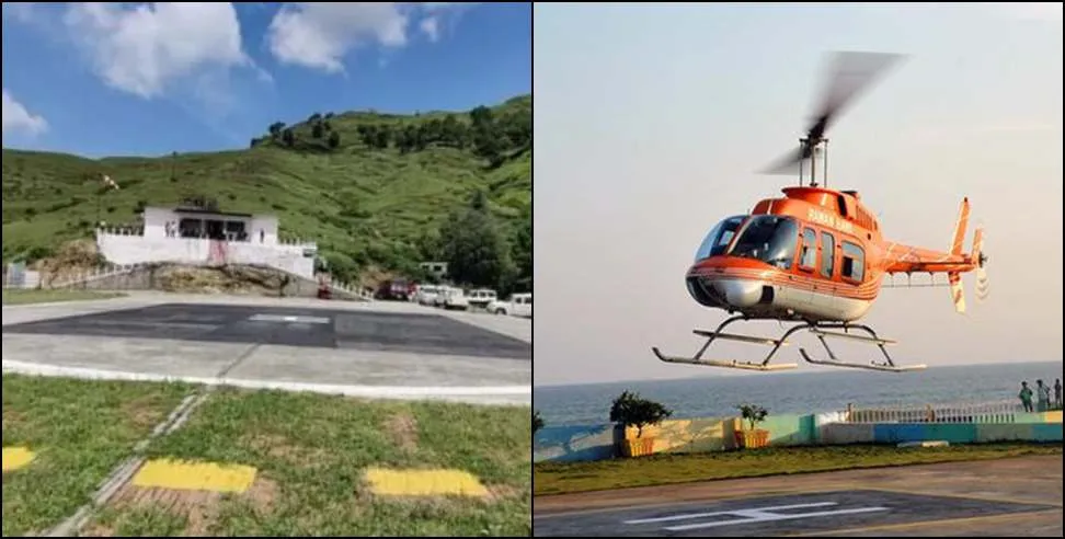 Almora–Pantnagar Heli Service शुरू: 5 घंटे का सफर अब 30 मिनट में, किराया ₹3800