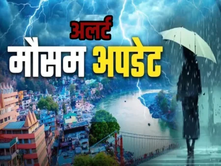 IMD Warning: उत्तराखंड के इन जिलों में भारी से अति भारी बारिश का खतरा, यात्रा से पहले पढ़ें यह खबर
