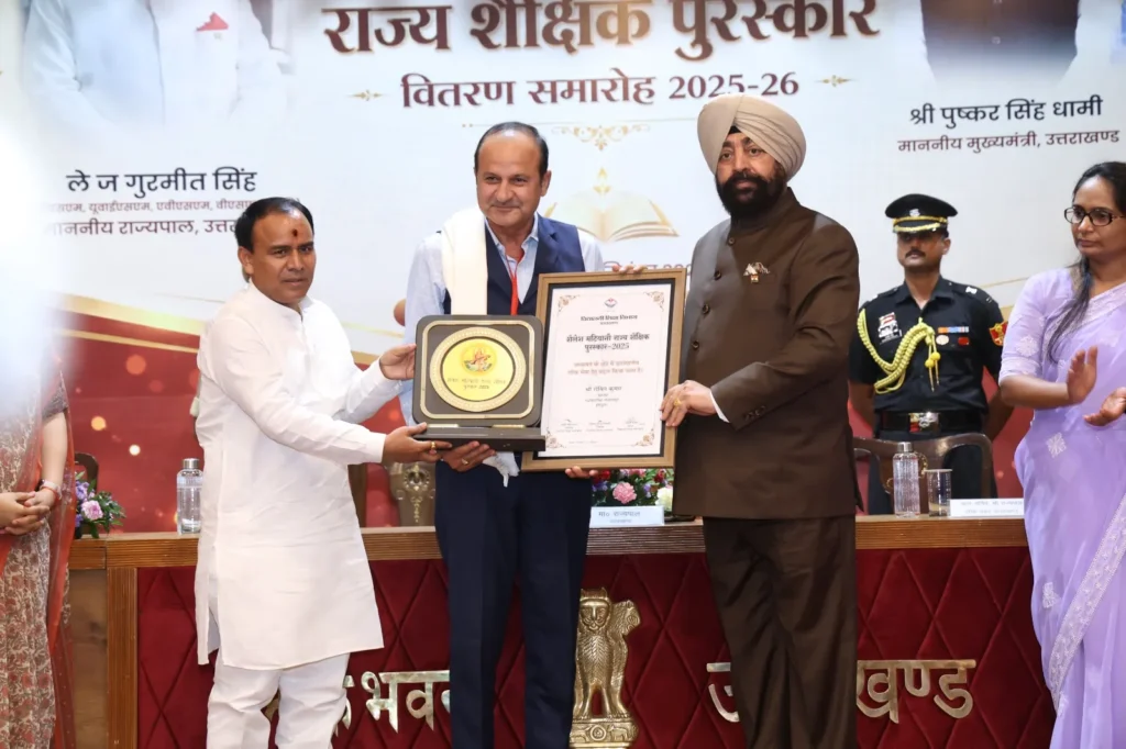 शिक्षक दिवस पर 19 शिक्षक-शिक्षिकाओं को मिला शैलेश मटियानी राज्य शैक्षिक पुरस्कार