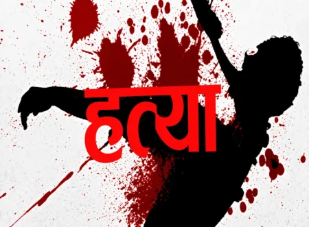 रायवाला में 65 वर्षीय महिला की हत्या का खुलासा, बेटी और प्रेमी गिरफ्तार