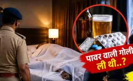 हल्द्वानी के होटल में युवक की संदिग्ध मौत, महिला मित्र हिरासत में; पोस्टमार्टम रिपोर्ट का इंतजार