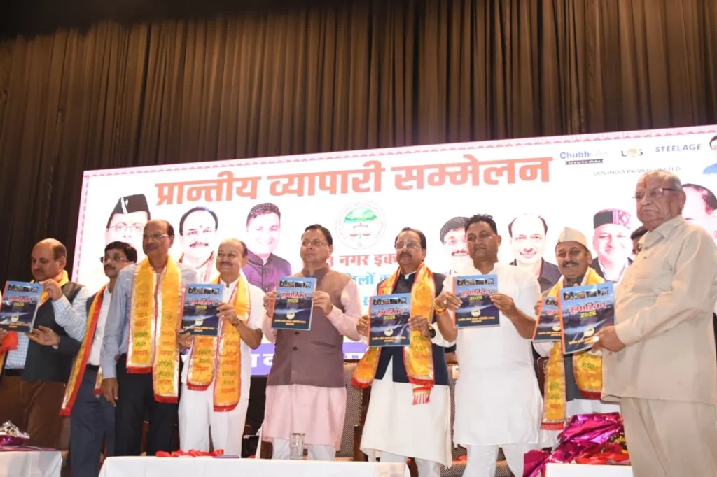 हल्द्वानी में व्यापारी सम्मेलन: सीएम धामी ने कीं आठ बड़ी घोषणाएं, व्यापारियों को राहत और सुविधाएं देने पर जोर